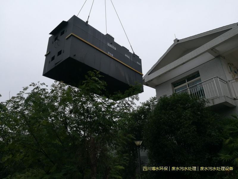 綿陽廢水處理設備廠家