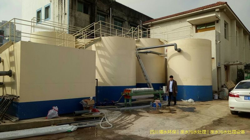 自貢環(huán)保廢水處理系統(tǒng)廠家